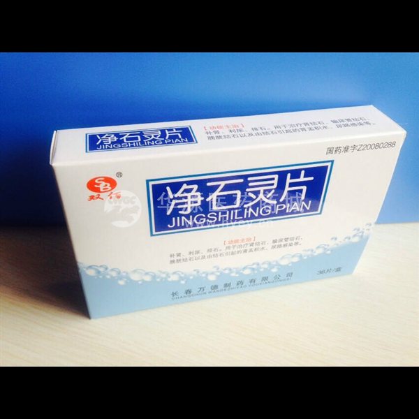 优选 净石灵片