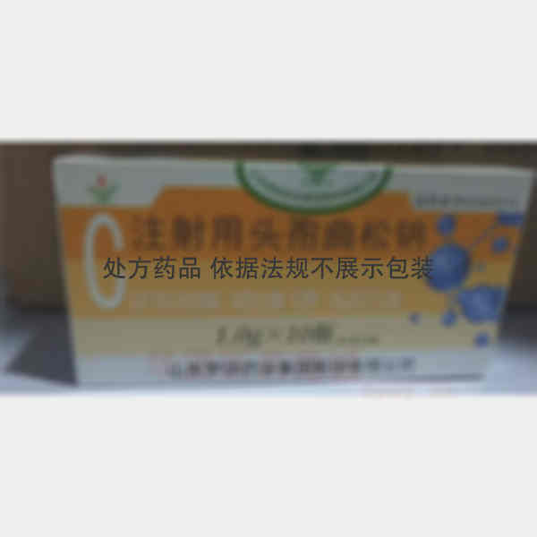 优选 注射用头孢曲松钠