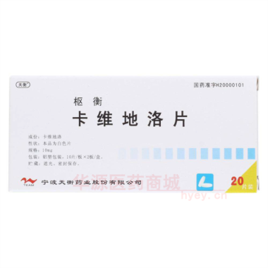 优选 卡维地洛片