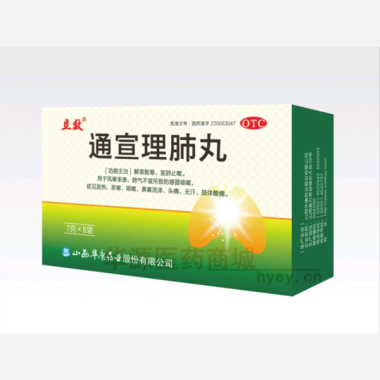 优选 通宣理肺丸