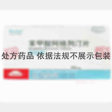 苯甲酸阿格列汀片 25mg*10s Takeda Ireland Limited(杭州中美华东制药有限公司分包装)