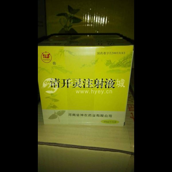 优选 清开灵注射液