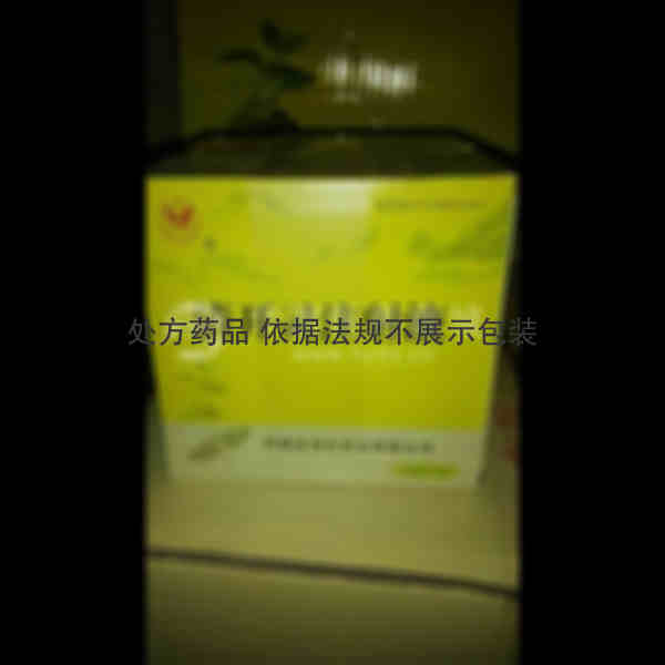 优选 清开灵注射液