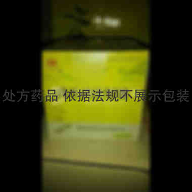 清开灵注射液 10ml*5支 河南省神农药业有限公司