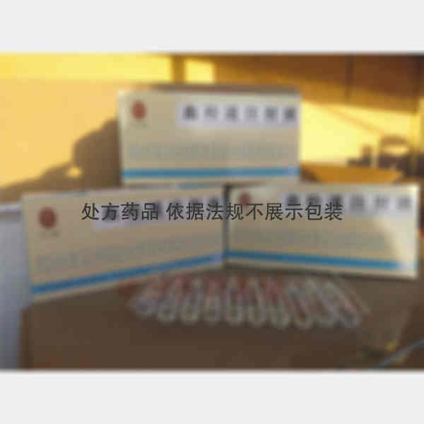 优选 血栓通注射液