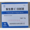 优选 维生素C注射液