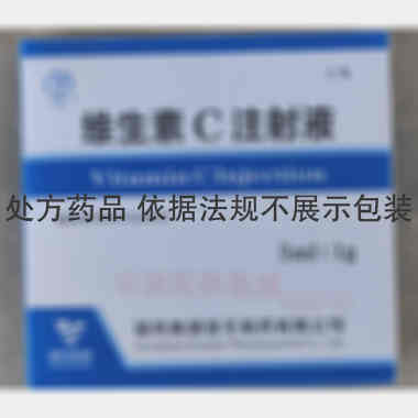 优选 维生素C注射液
