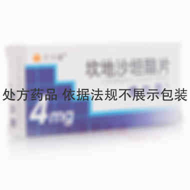 坎地沙坦酯片 4mg*14s 重庆圣华曦药业股份有限公司