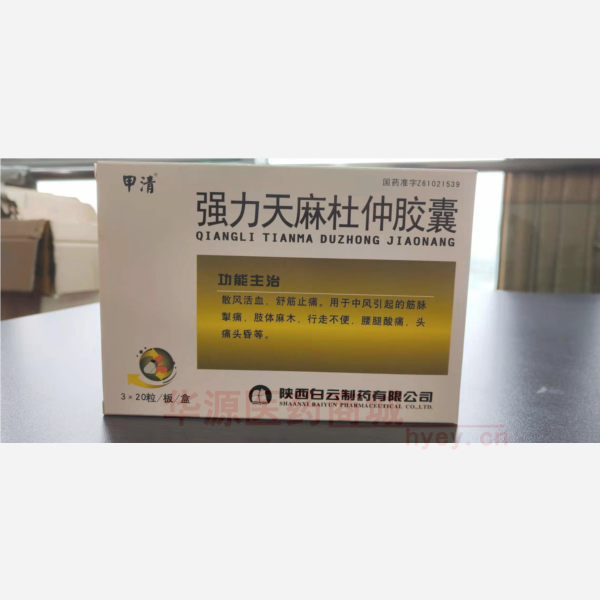 优选 强力天麻杜仲胶囊