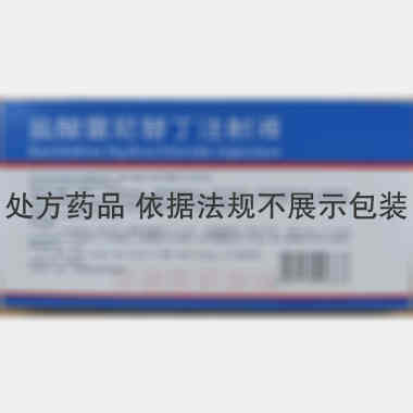 优选 盐酸雷尼替丁注射