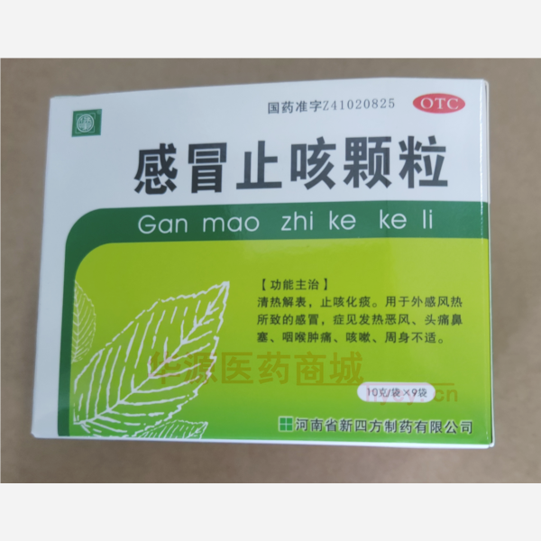 优选 感冒止咳颗粒