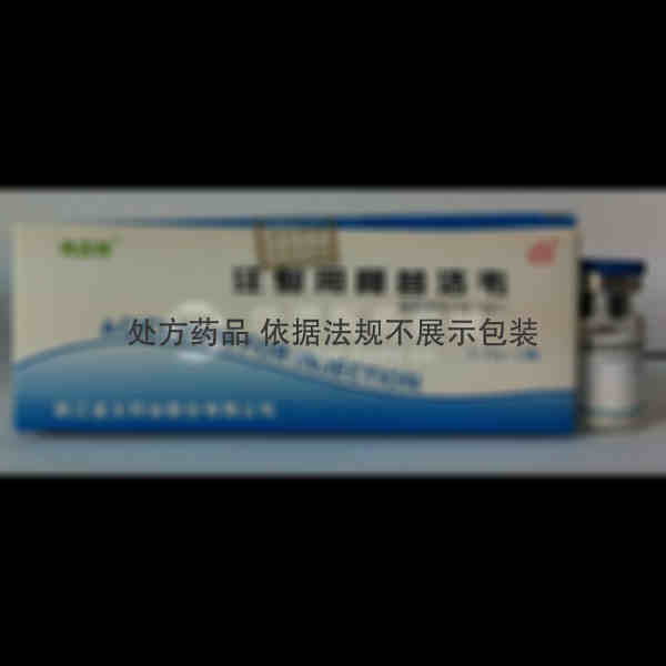 优选 注射用阿昔洛韦(