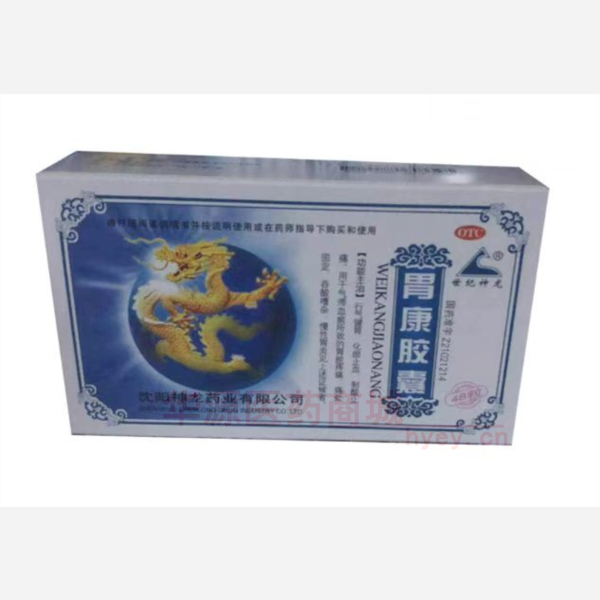 优选 胃康胶囊