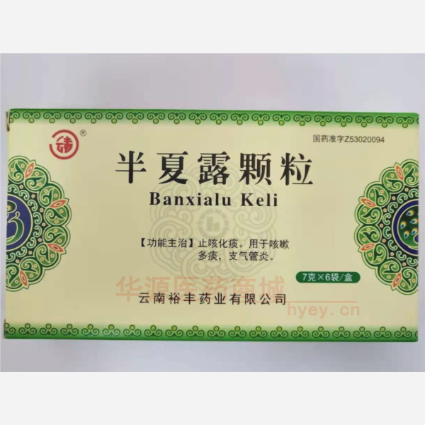 优选 半夏露颗粒