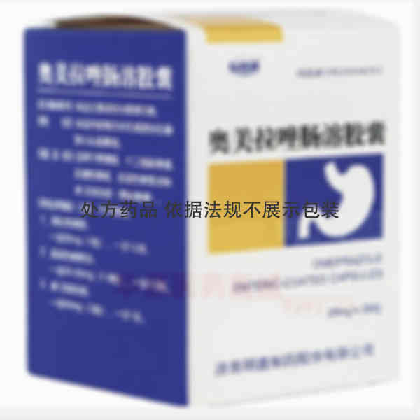 优选 奥美拉唑肠溶胶囊