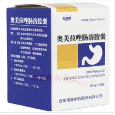 优选 奥美拉唑肠溶胶囊