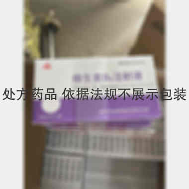 优选 维生素B6注射液