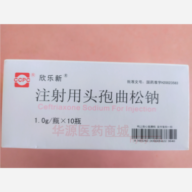 优选 注射用头孢曲松钠