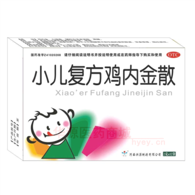 优选 小儿复方鸡内金散