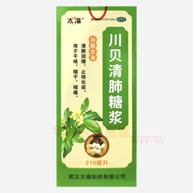 优选 川贝清肺糖浆(套
