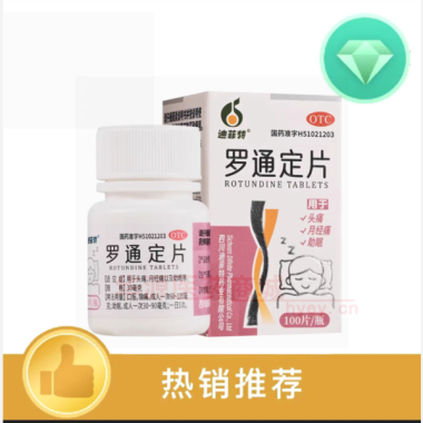 优选 罗通定片(套盒）