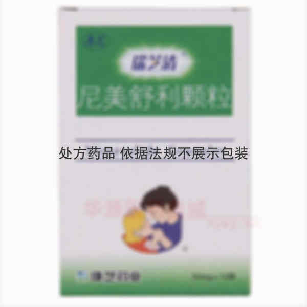 优选 尼美舒利颗粒(瑞