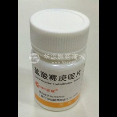优选 盐酸赛庚啶片