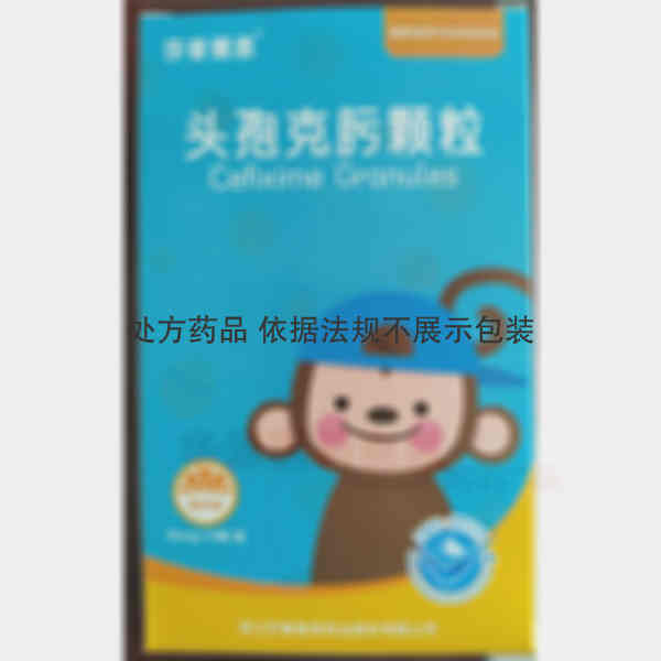 优选 头孢克肟颗粒