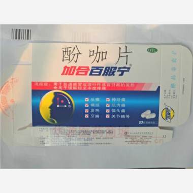 酚咖片(加合百服 10s 中美上海施贵宝制药有限公司