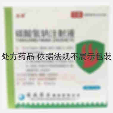 优选 碳酸氢钠注射液