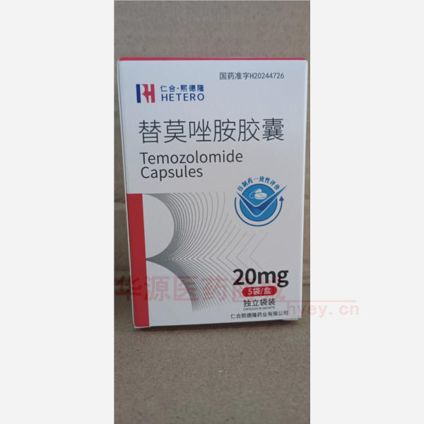 优选 替莫唑胺胶囊