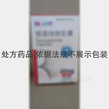 替莫唑胺胶囊 20mg*1s/袋*5袋 仁合熙德隆药业有限公司