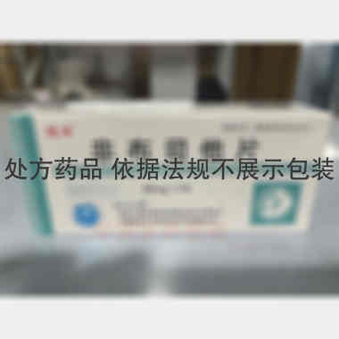 优选 非布司他片