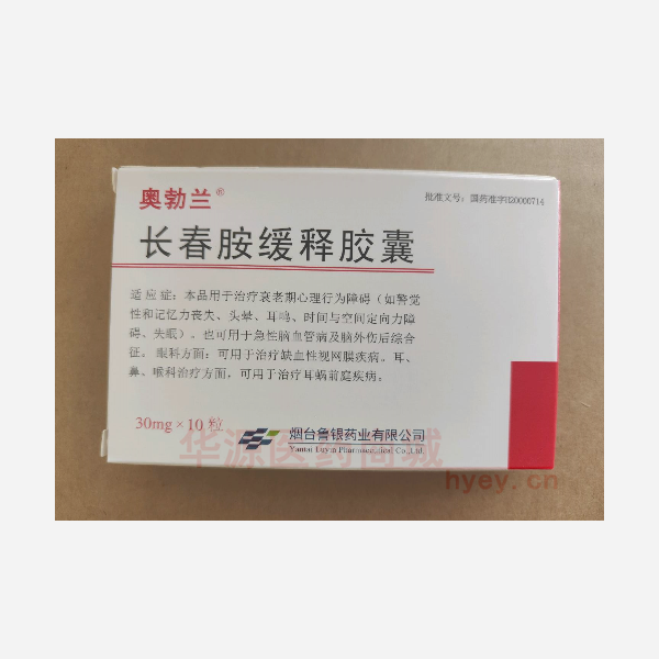 优选 长春胺缓释胶囊