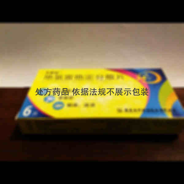 优选 地氯雷他定分散片