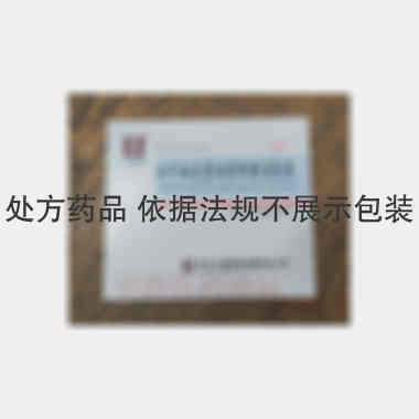 小牛血去蛋白提取 10ml:400mg 武汉人福药业有限责任公司