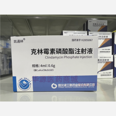 优选 克林霉素磷酸酯注