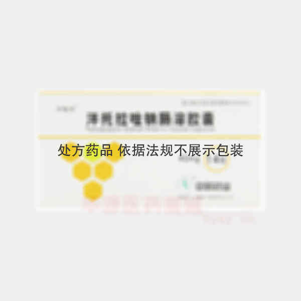优选 泮托拉唑钠肠溶胶