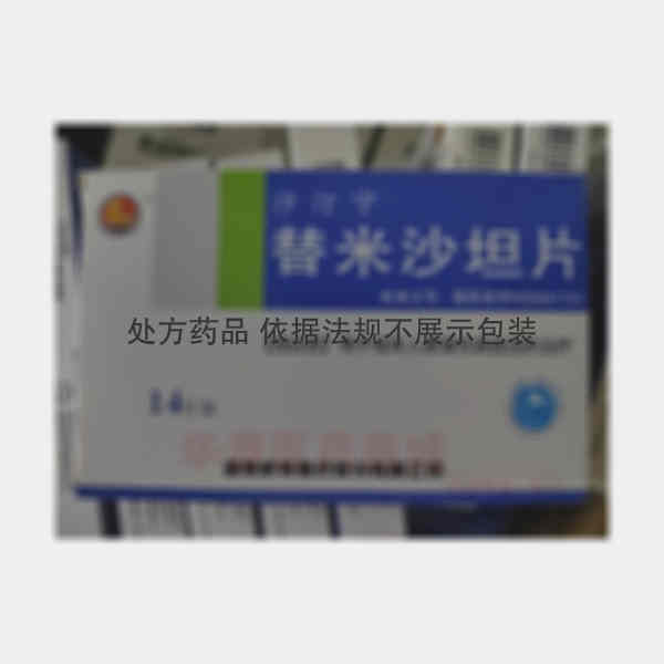 优选 替米沙坦片