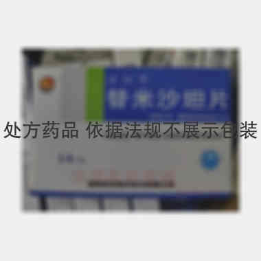 优选 替米沙坦片