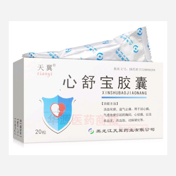优选 心舒宝胶囊