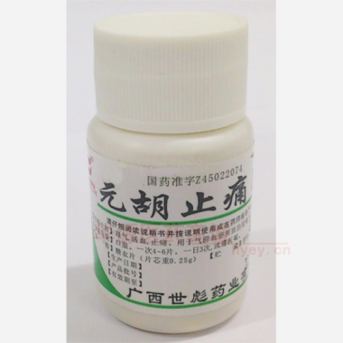 优选 元胡止痛片