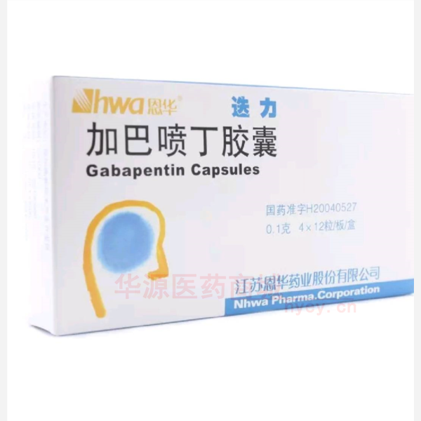 优选 加巴喷丁胶囊