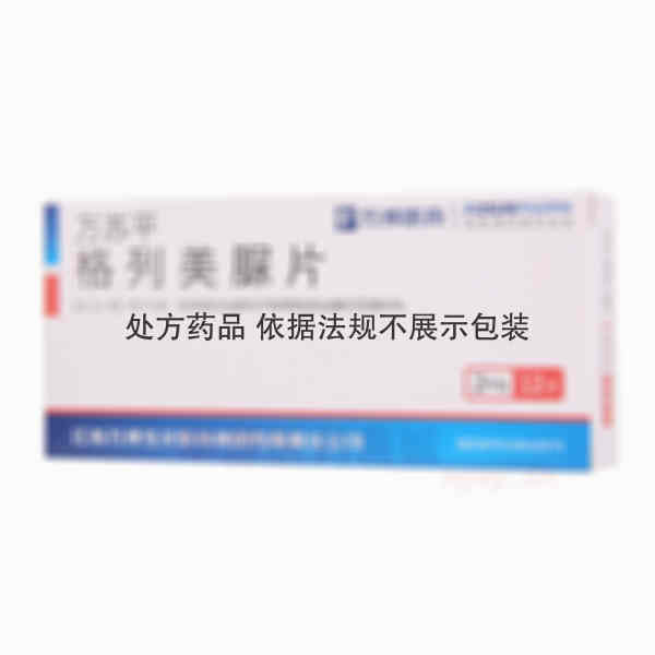 优选 格列美脲片（万苏