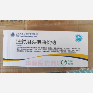 优选 注射用头孢曲松钠