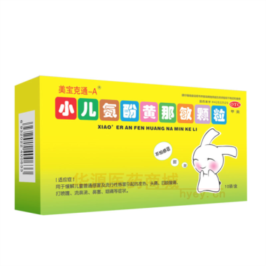优选 小儿氨酚黄那敏颗