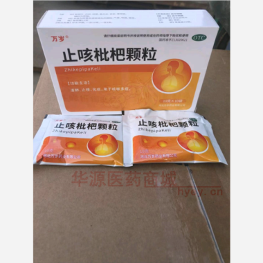 优选 止咳枇杷颗粒
