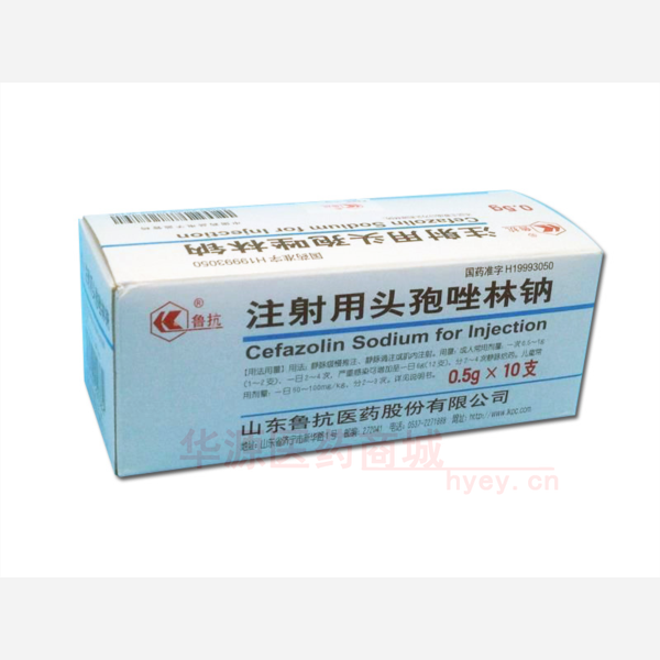 优选 注射用头孢唑林钠