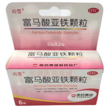 优选 富马酸亚铁颗粒
