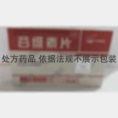 优选 谷维素片